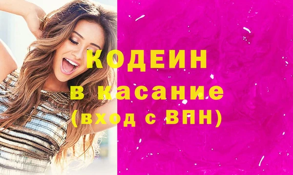 мяу мяу кристалл Михайловка