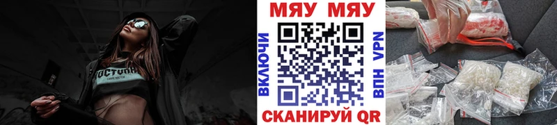 МЯУ-МЯУ mephedrone Шиханы